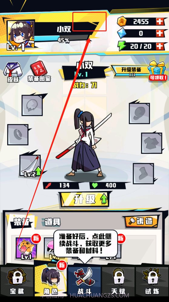 我不是无双内置菜单版截图2 我不是无双内置菜单版截图2