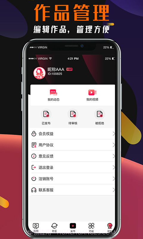 盘丝视频剪辑截图1 盘丝视频剪辑截图1