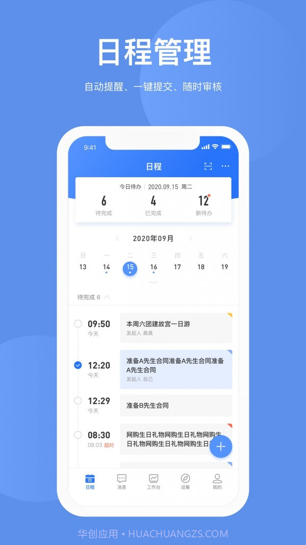 HHone截图1 HHone截图1