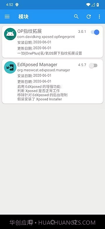 一加指纹拓展截图1