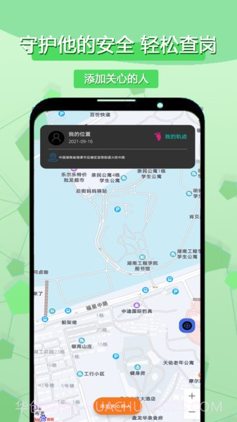 手机定位找寻人截图4
