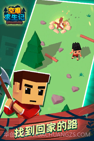 空难求生记内置MOD菜单版截图4