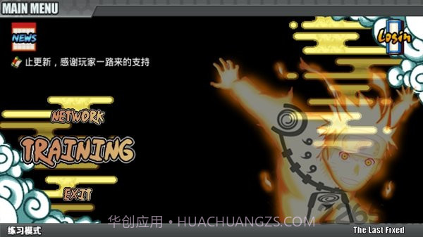 小朋友齐打交火影版2.4截图2