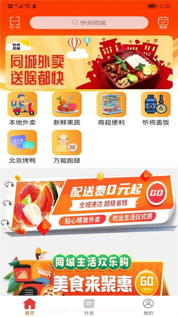 忻州同城截图1 忻州同城截图1