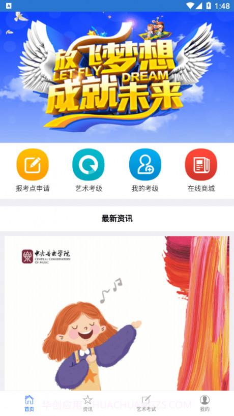 德艺智截图1 德艺智截图1