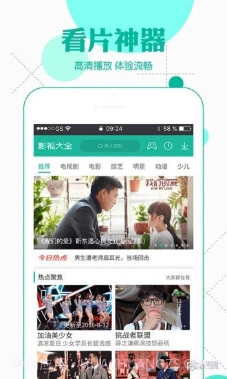 新方圆影视截图2 新方圆影视截图2