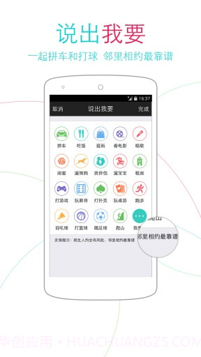 近邻截图2 近邻截图2