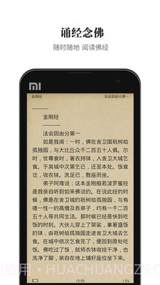 熟读佛经截图3 熟读佛经截图3