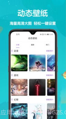 手机主题大全截图4