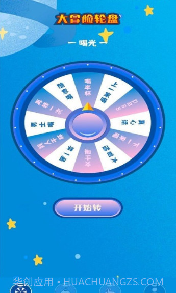 随机小决定截图2