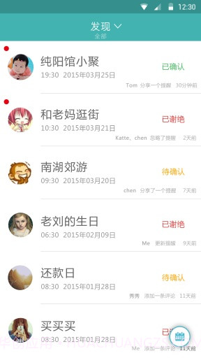 Tell截图3 Tell截图3