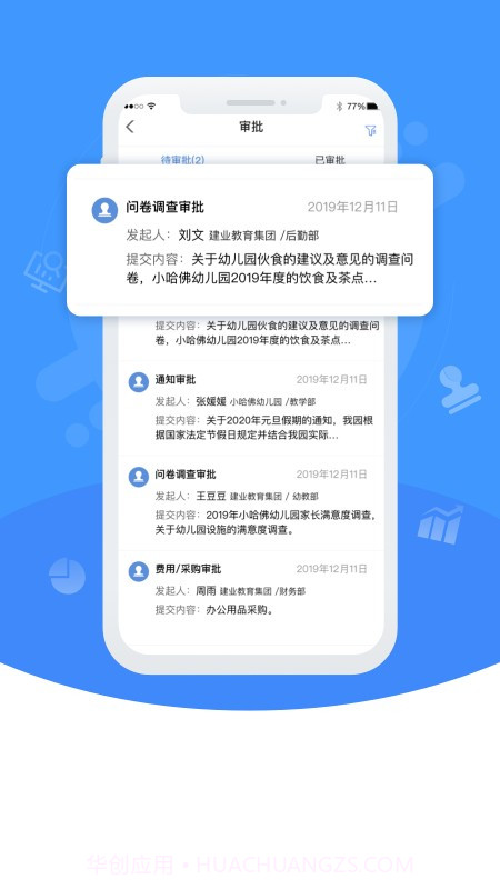 青蓝家园管理版截图4 青蓝家园管理版截图4