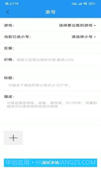 爆游手游截图3 爆游手游截图3