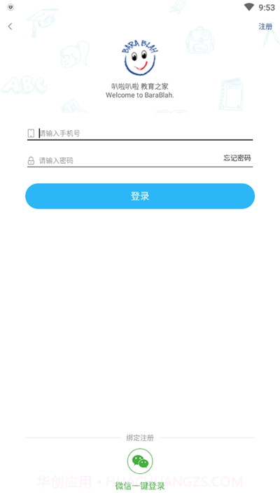 爱叭啦学习截图2