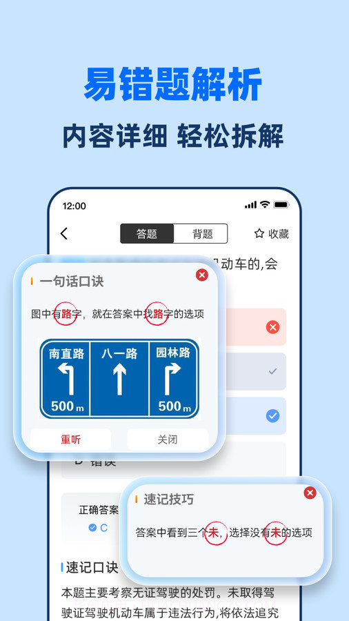 驾考一点全能通截图1 驾考一点全能通截图1