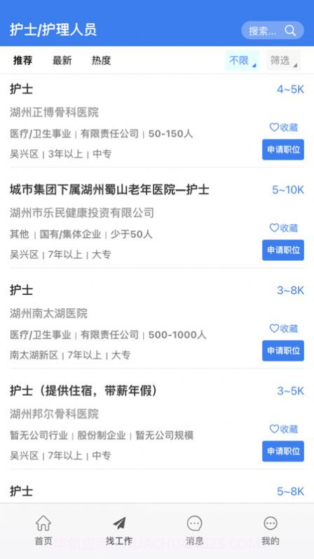 放心来湖州截图1 放心来湖州截图1