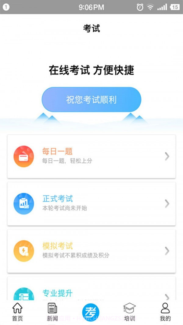 矿校云截图2 矿校云截图2