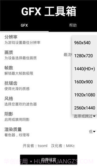 gfx工具箱专业版截图1 gfx工具箱专业版截图1