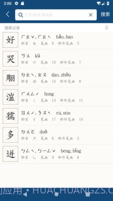 乐果字典截图2 乐果字典截图2