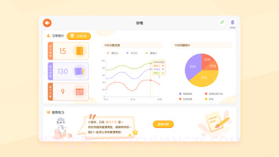 小优AI练字截图4