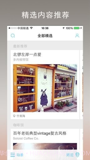 今天去玩儿截图4 今天去玩儿截图4