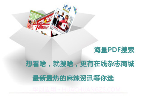 智器PDF阅读截图5 智器PDF阅读截图5