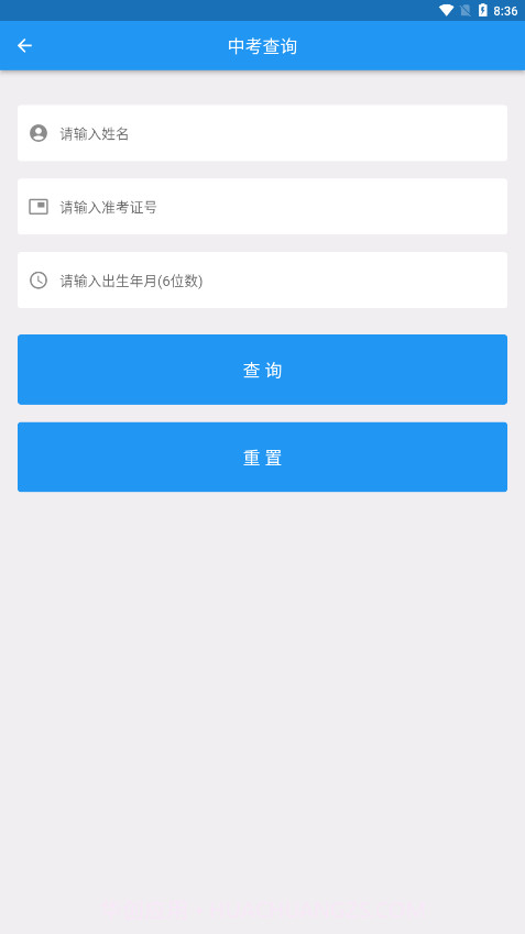 揭阳智慧教育截图2 揭阳智慧教育截图2