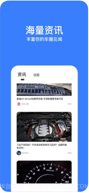 搜狐违章查询截图4