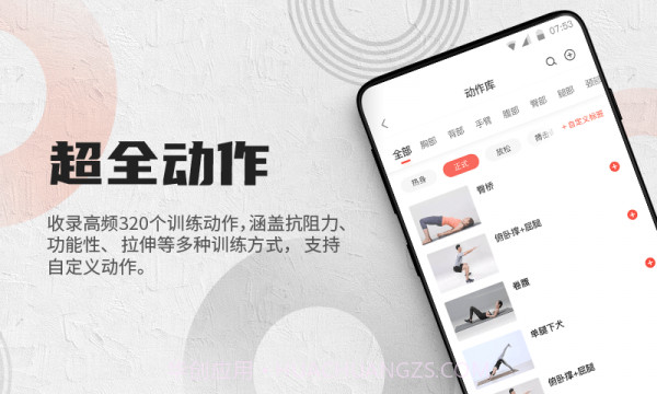 蜂隐教练截图4 蜂隐教练截图4