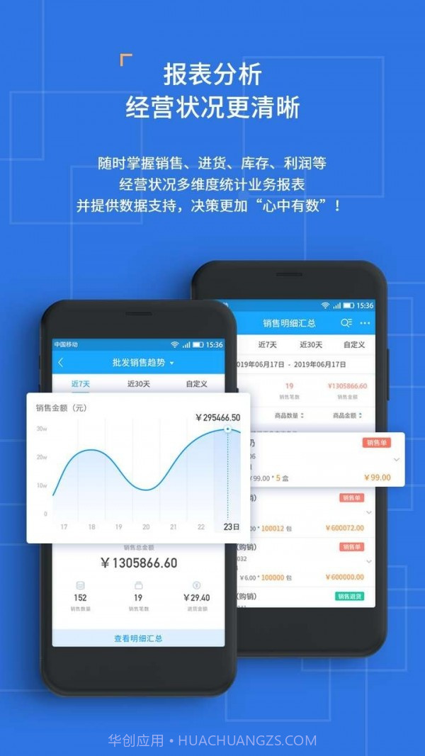 斑马小管家截图2 斑马小管家截图2