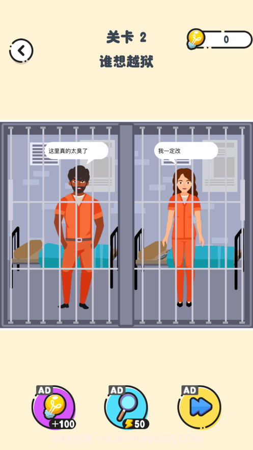 烧脑推理大师截图3