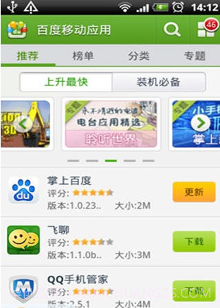 百度移动应用截图1