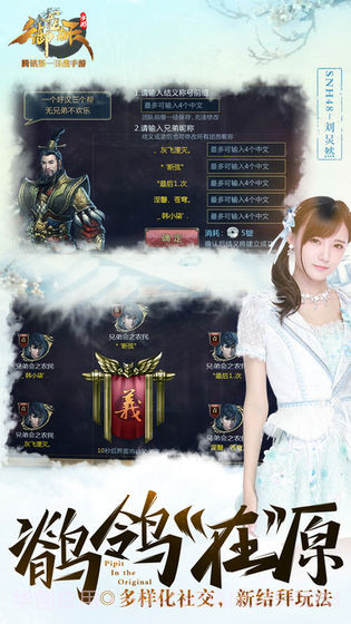 御龙在天无限银两金钱版截图1 御龙在天无限银两金钱版截图1