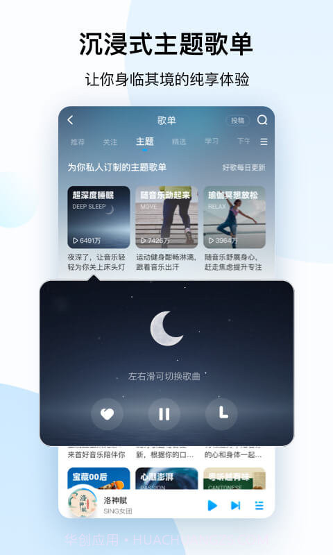 酷狗音乐v11.3.4截图2