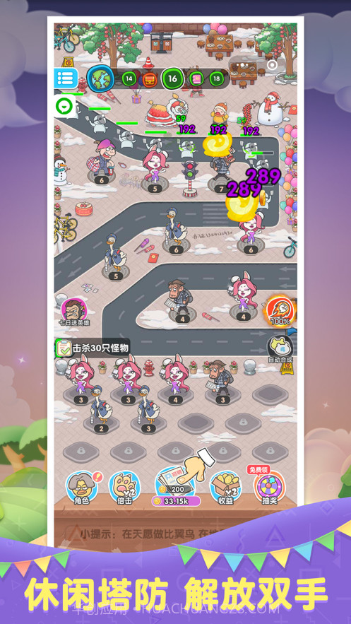 进击的打工魂截图2