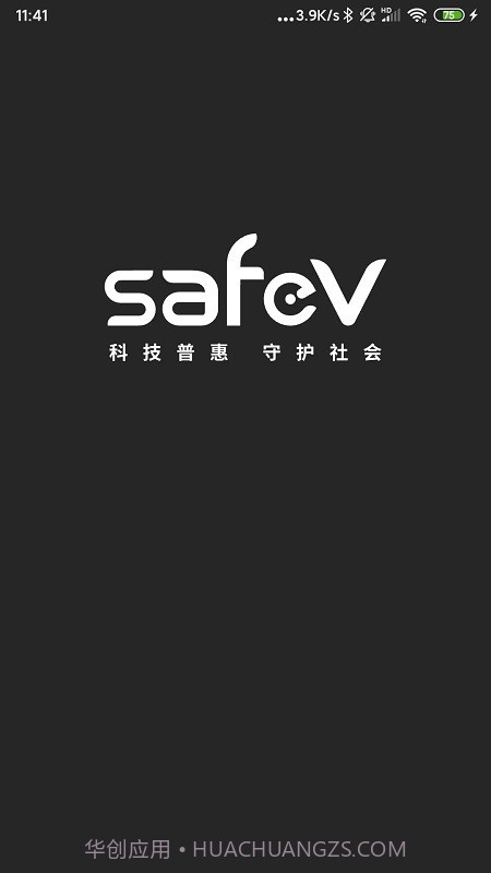 safev截图4 safev截图4