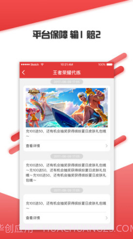 问技陪练截图1 问技陪练截图1
