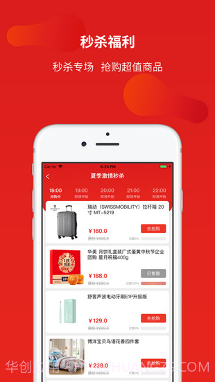 惠工会截图4 惠工会截图4