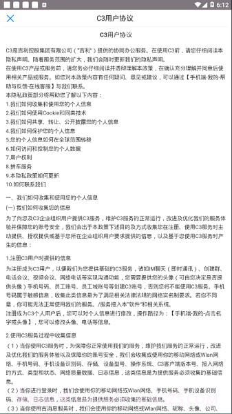 吉利oa办公系统截图3 吉利oa办公系统截图3