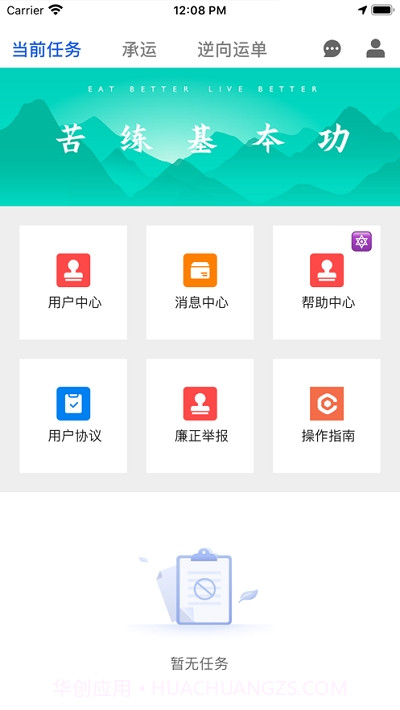优选迅马最新版截图2 优选迅马最新版截图2