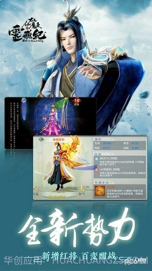 太乙仙魔录截图2