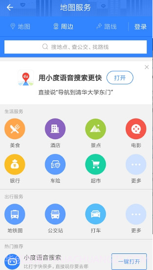 i顺德截图1 i顺德截图1