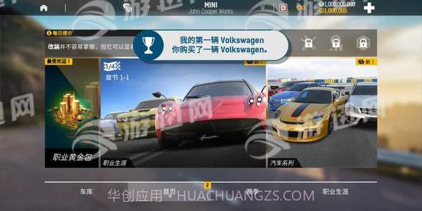 短程高速赛车漂移截图2 短程高速赛车漂移截图2