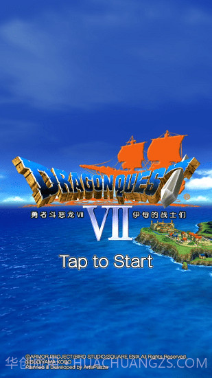 勇者斗恶龙7v1.0.4截图2 勇者斗恶龙7v1.0.4截图2