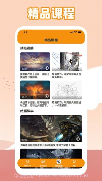 唯一的艺术平台截图1 唯一的艺术平台截图1