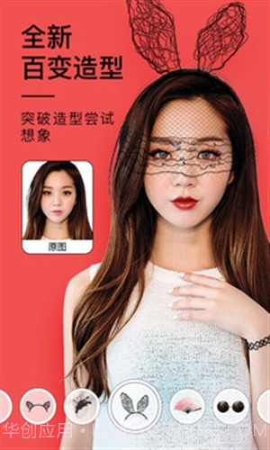 美妆相机截图3 美妆相机截图3