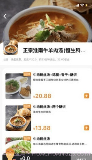 社区食堂截图3 社区食堂截图3
