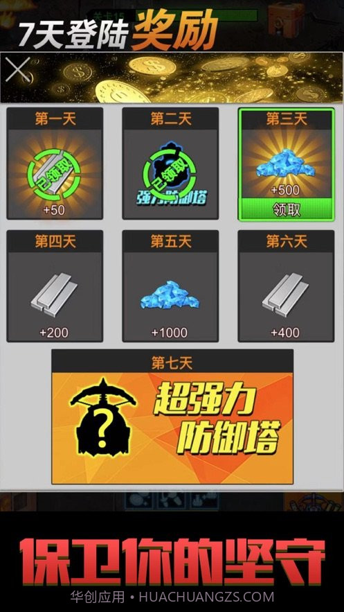 僵尸末日2突破重围截图2 僵尸末日2突破重围截图2