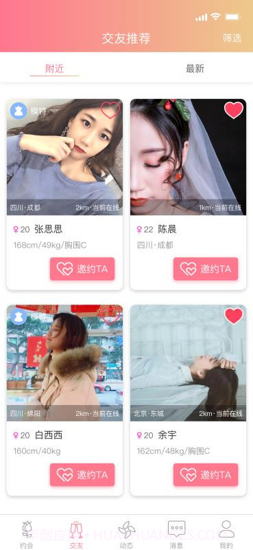 91约截图1 91约截图1