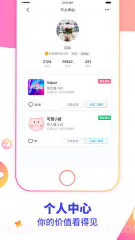 特效君APP截图3 特效君APP截图3